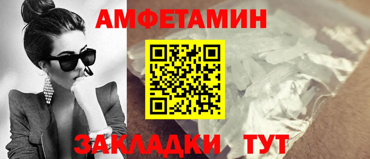 Аксай  АМФЕТАМИН 97%  АМФЕТАМИН  Вход с VPN 