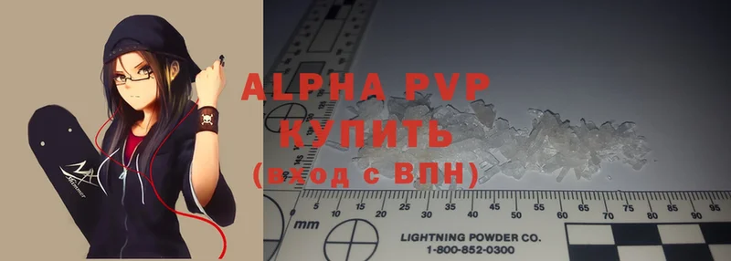 Alfa_PVP Соль Аксай