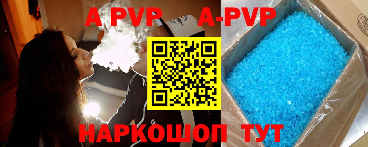 A-PVP СК Аксай