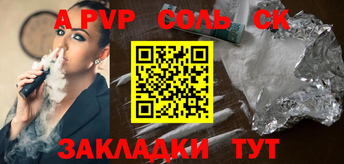 Альфа ПВП Crystall  Альфа ПВП кристаллы  Аксай 