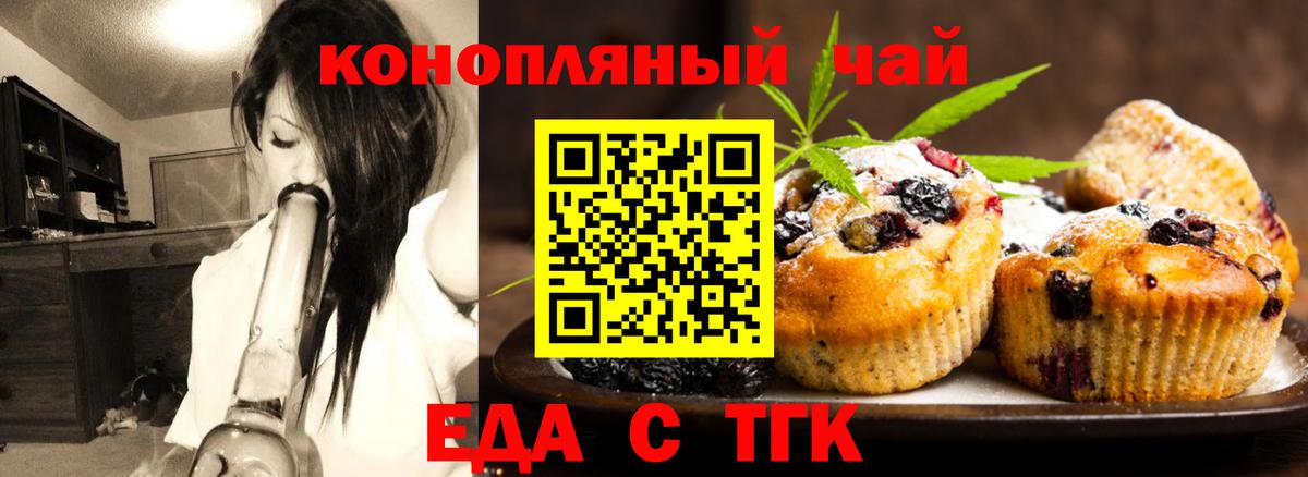Canna-Cookies конопля  Вход с VPN  Аксай 