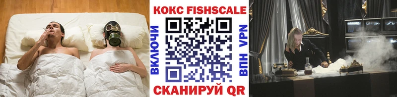 наркотики  Аксай  Cocaine Fish Scale 
