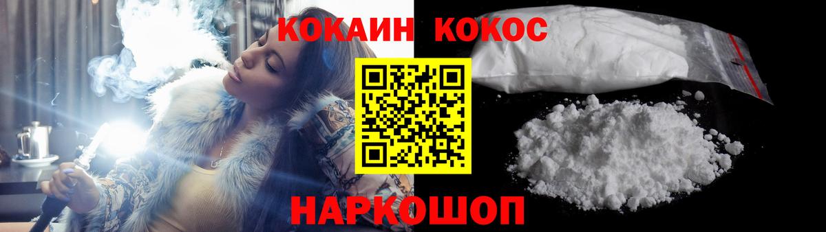 Cocaine FishScale  Кокаин  COCAIN Колумбийский  Аксай 