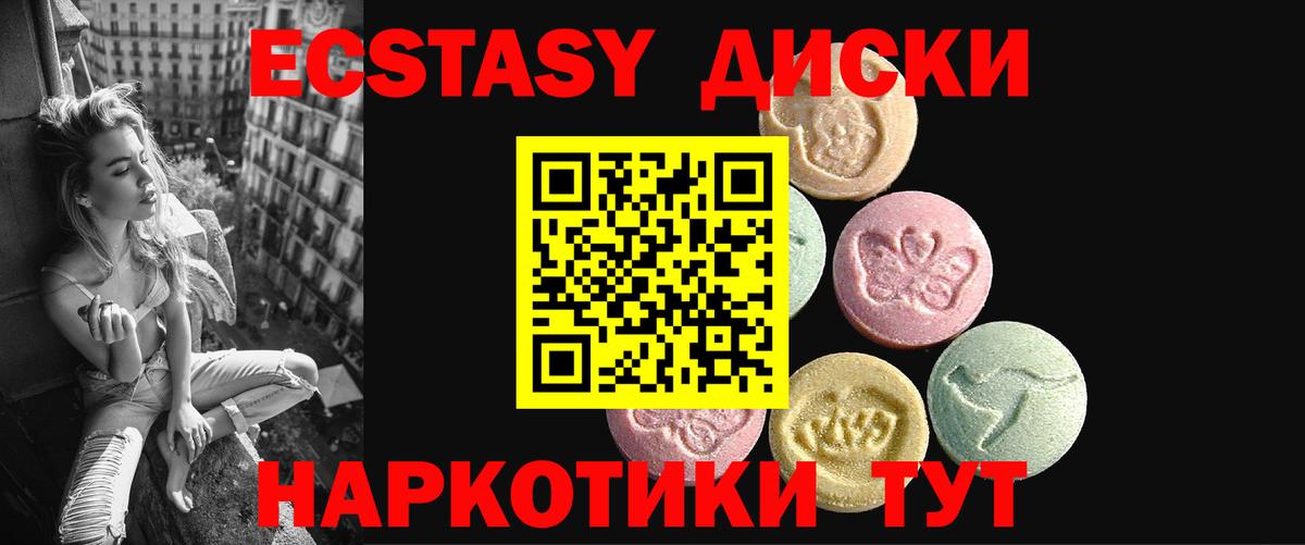Экстази  Ecstasy DUBAI  Вход с VPN  Ecstasy Cube  Аксай 
