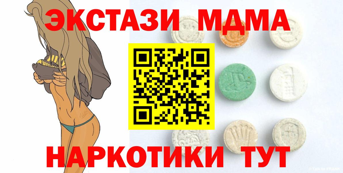 ЭКСТАЗИ 280мг  Ecstasy  kraken ТОР  ЭКСТАЗИ Philipp Plein  Аксай 