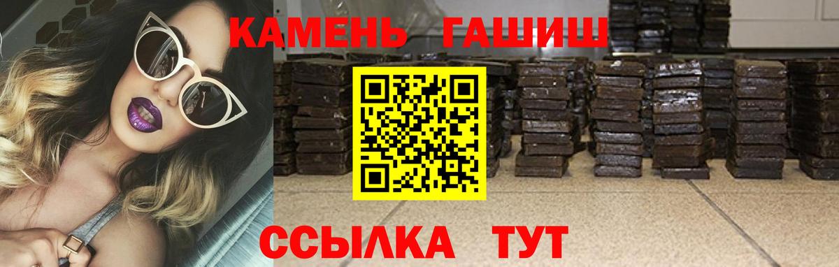 ГАШ Premium  Гашиш  ГАШ Ice-O-Lator  Аксай 