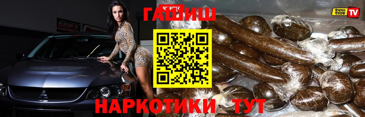 Аксай  ГАШИШ Premium  Вход с VPN  ГАШ Изолятор 