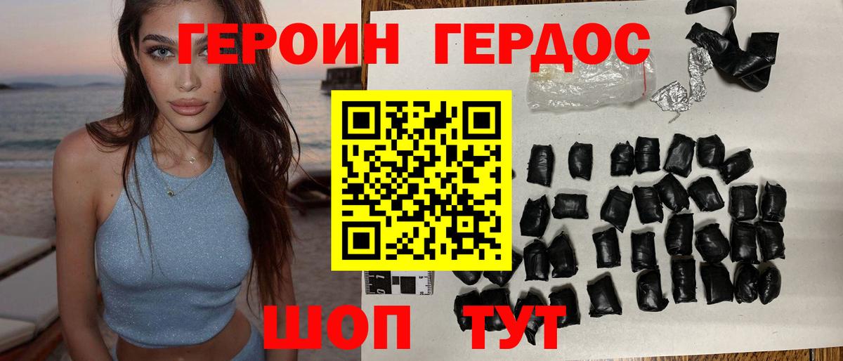 Героин гречка  Вход с VPN  Аксай 