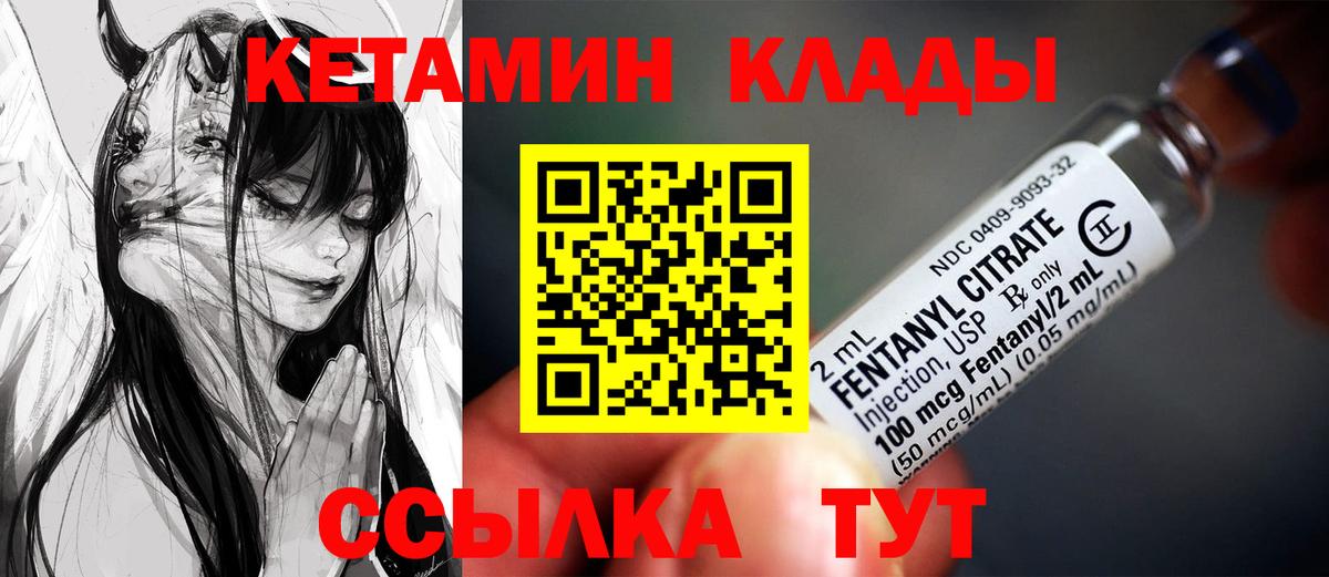 КЕТАМИН ketamine  КЕТАМИН VHQ  Аксай  Вход с VPN 