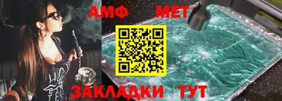 мет Абакан