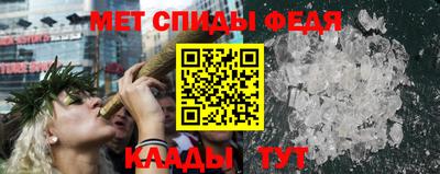 метамфетамин Аргун