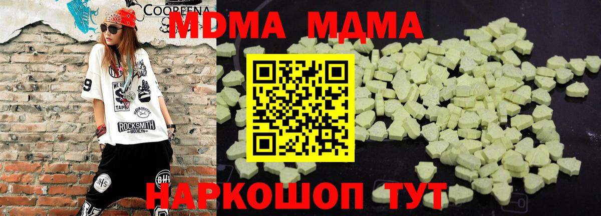 МДМА Molly Аксай