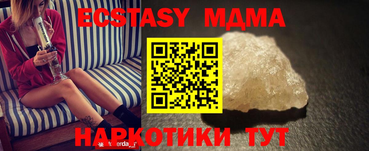 MDMA crystal Аксай