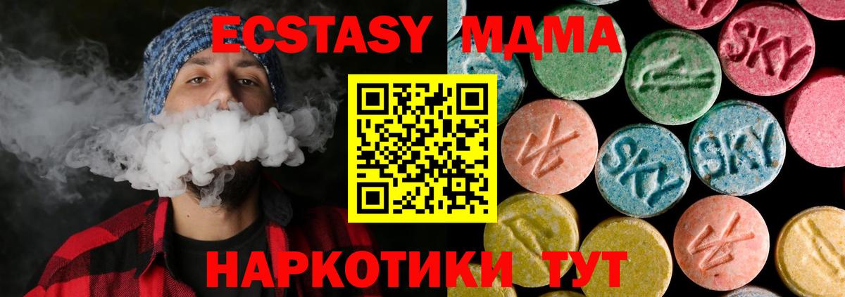 МДМА молли  МДМА  MDMA Molly  Аксай  Вход с VPN 