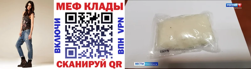 МЕФ мяу мяу  Аксай 