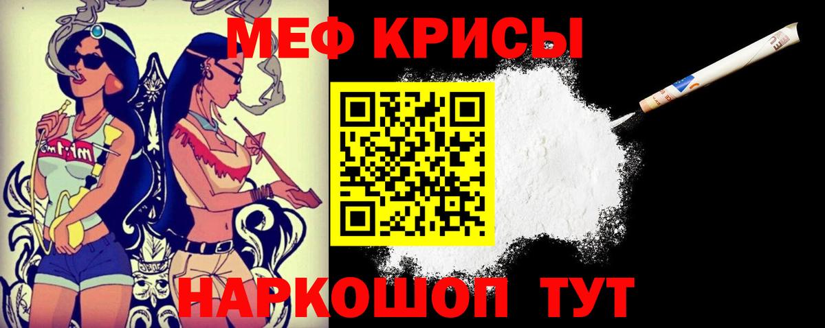 Меф кристаллы Аксай