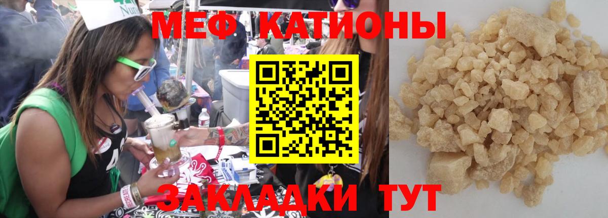 МЯУ-МЯУ  Аксай  МЯУ-МЯУ  Меф mephedrone 