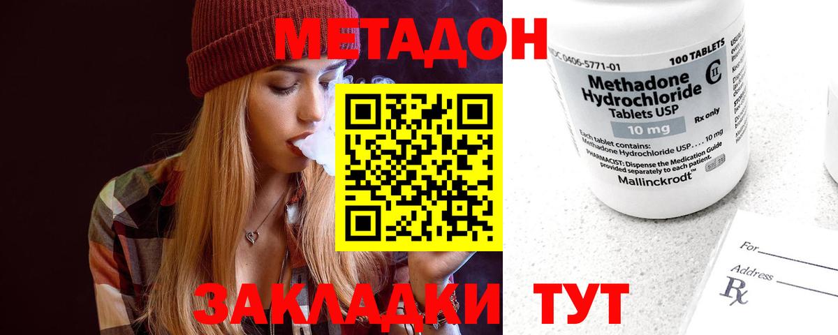 МЕТАДОН VHQ  Аксай 