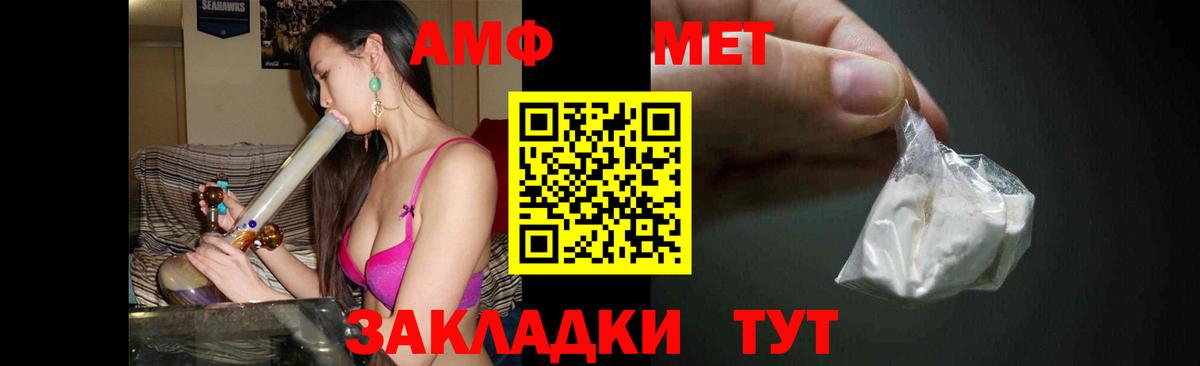 Первитин винт Аксай
