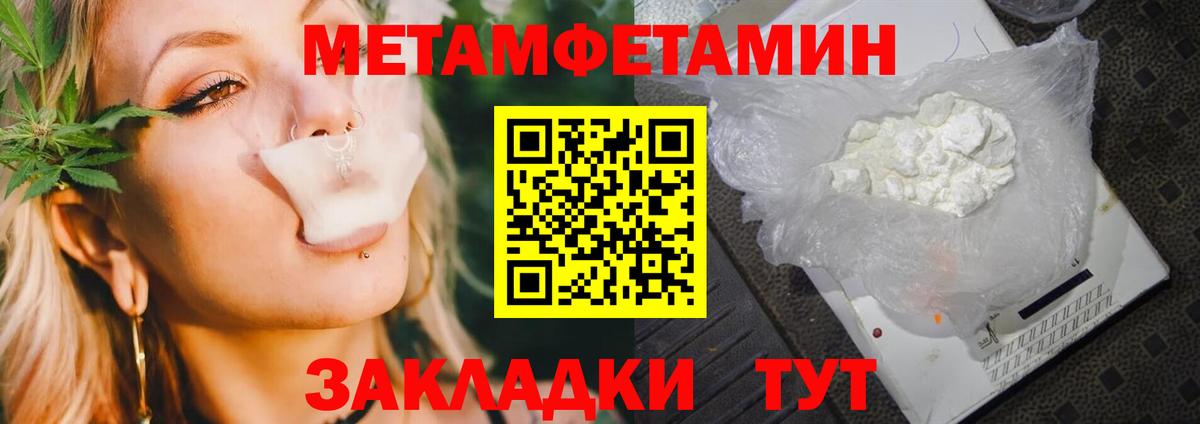 МЕТАМФЕТАМИН витя Аксай