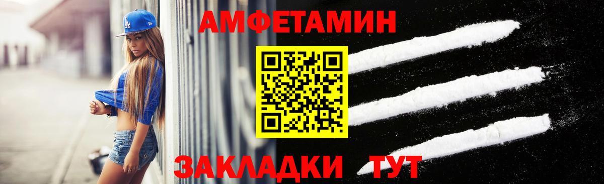 МЕТАМФЕТАМИН витя  Вход с VPN  Аксай 