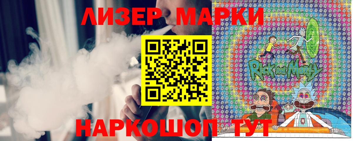 Марки 25I-NBOMe  Аксай  Наркотические марки 1,8мг 