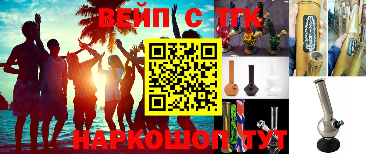 Дистиллят ТГК вейп Аксай