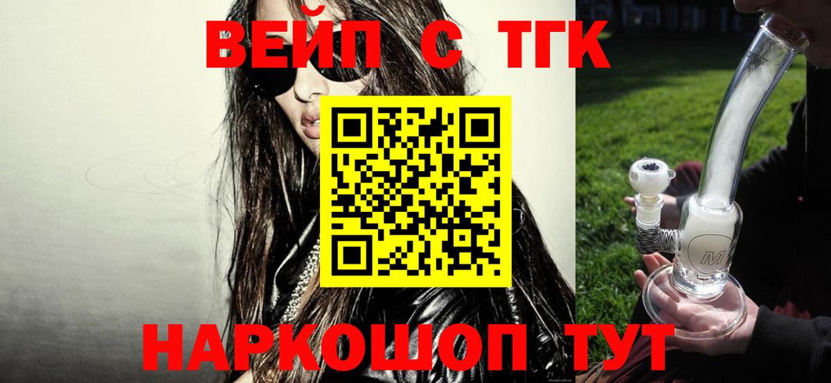 Аксай  Дистиллят ТГК вейп  Вход с VPN 